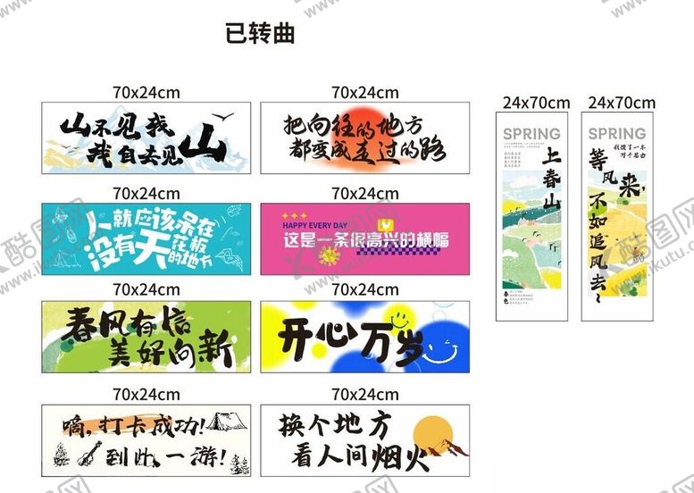 编号：95665805241404486999【酷图网】源文件下载-团建手拉旗