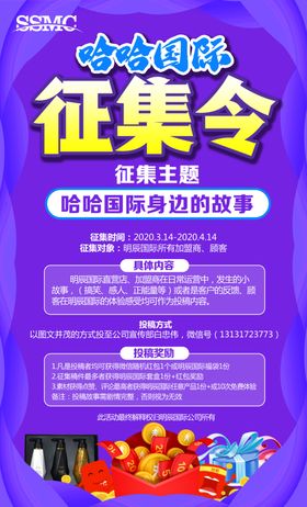征集令