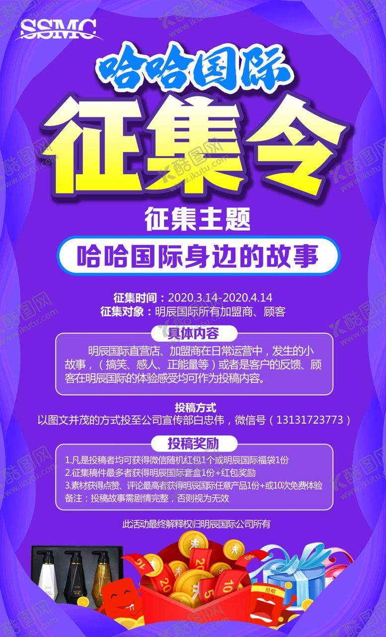 编号：59650009121653354826【酷图网】源文件下载-征集令