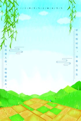 春天海报背景