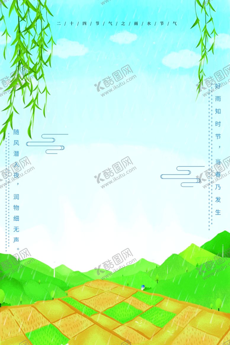 编号：94222010231446577698【酷图网】源文件下载-春天海报背景
