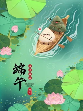 端午节海报