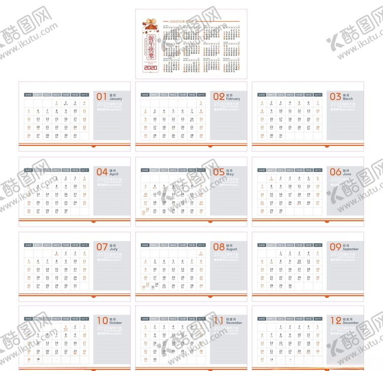编号：35719809280442473842【酷图网】源文件下载-2020鼠年台历日历挂历月历