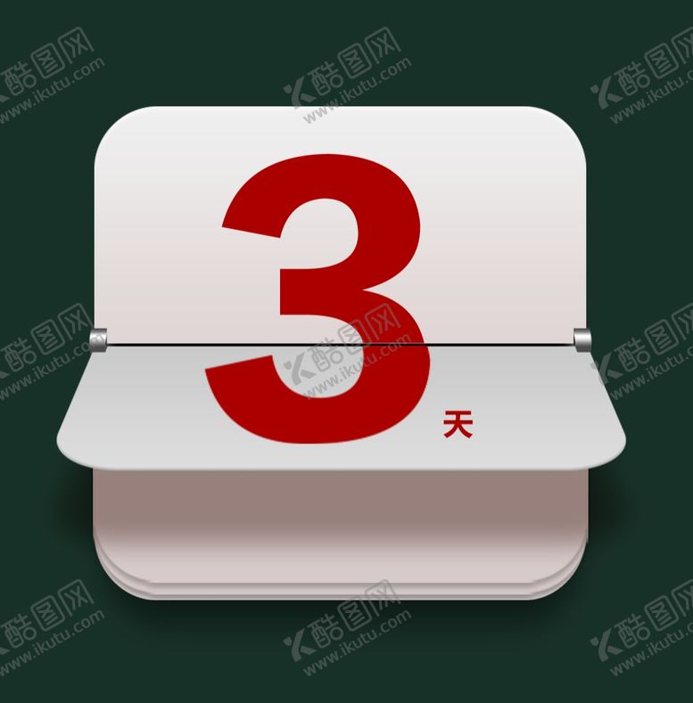 编号：46876210071117597452【酷图网】源文件下载-日历