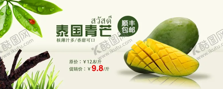 编号：28247307021322168829【酷图网】源文件下载-水果