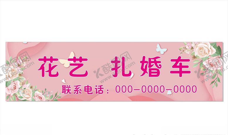 编号：88717404060205458820【酷图网】源文件下载-花店招牌