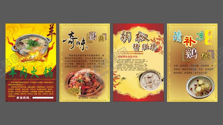 编号：19462010100607343207【酷图网】源文件下载-特色餐品海报