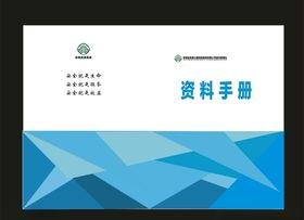 原创蓝色封面绿色封面画册封面
