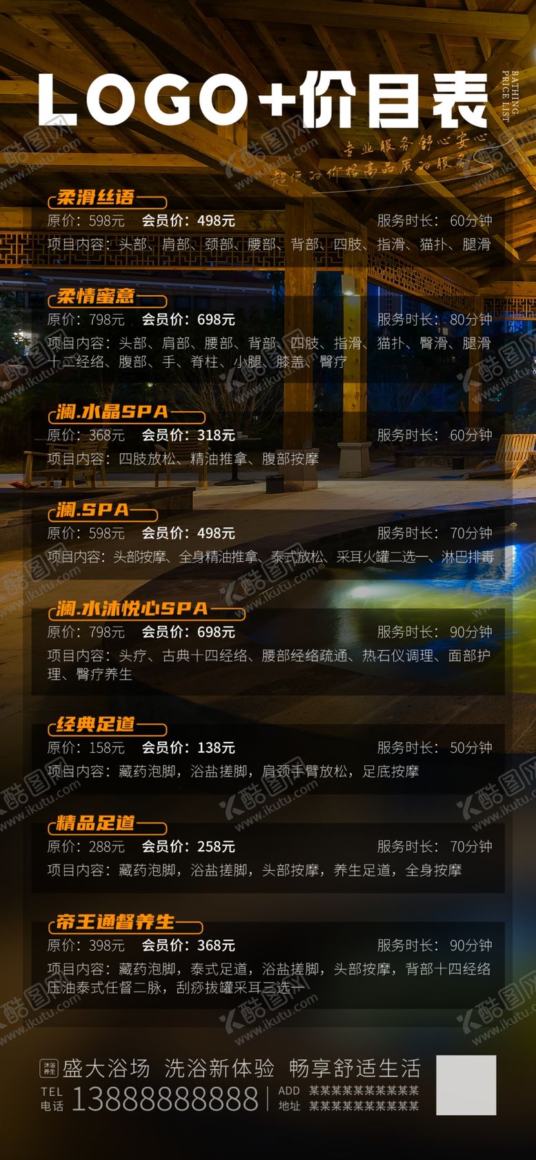 编号：27740201252025008067【酷图网】源文件下载-黑色展架
