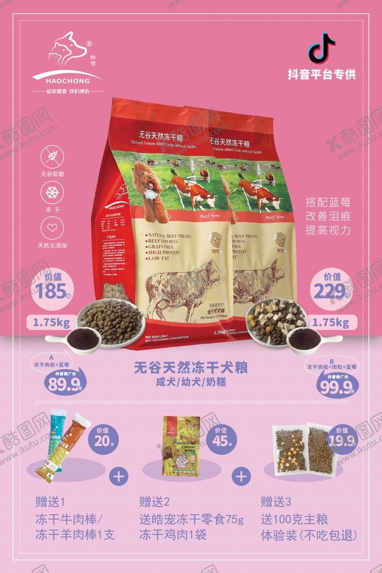 编号：67397307030534259343【酷图网】源文件下载-产品海报