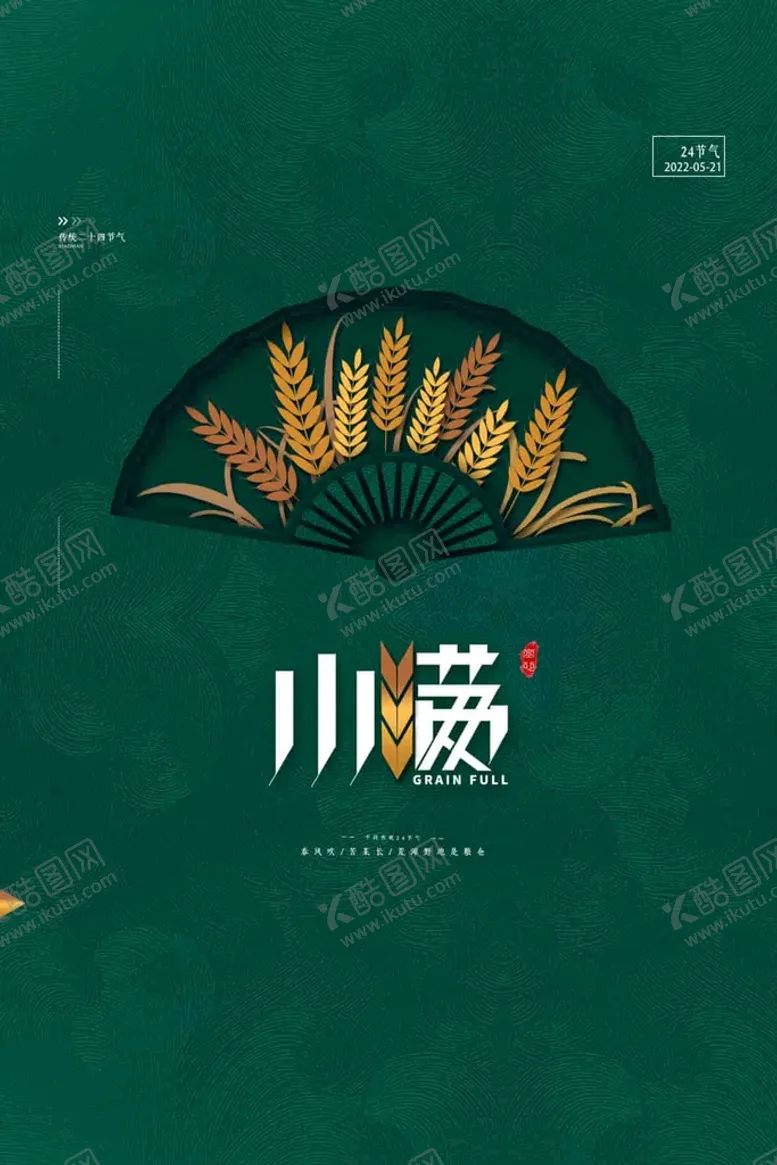 编号：75634909290604556019【酷图网】源文件下载-小满