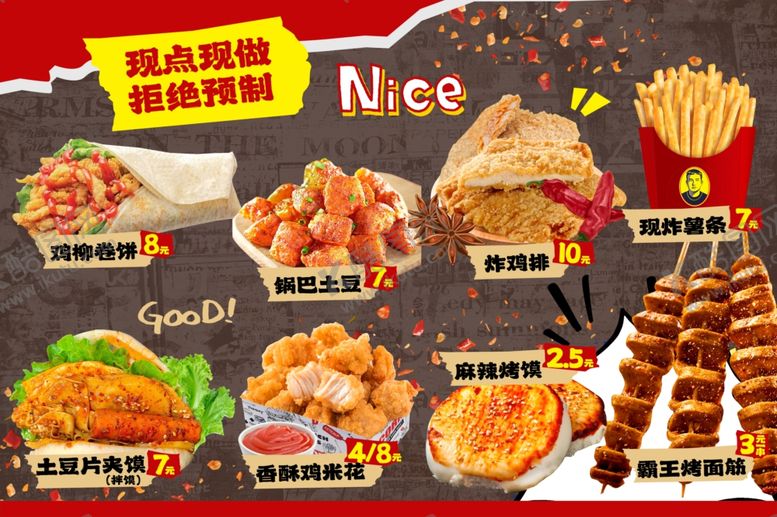 编号：72944210170017324290【酷图网】源文件下载-卷饼烤馍烤面筋