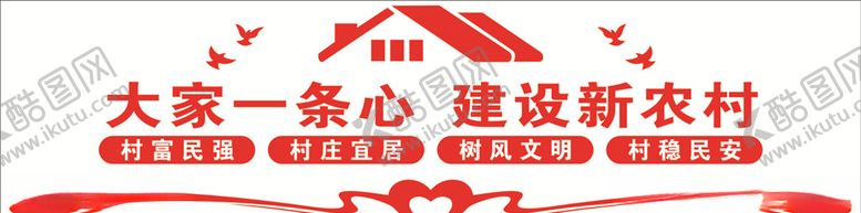 编号：63820403272100176444【酷图网】源文件下载-大家一条心