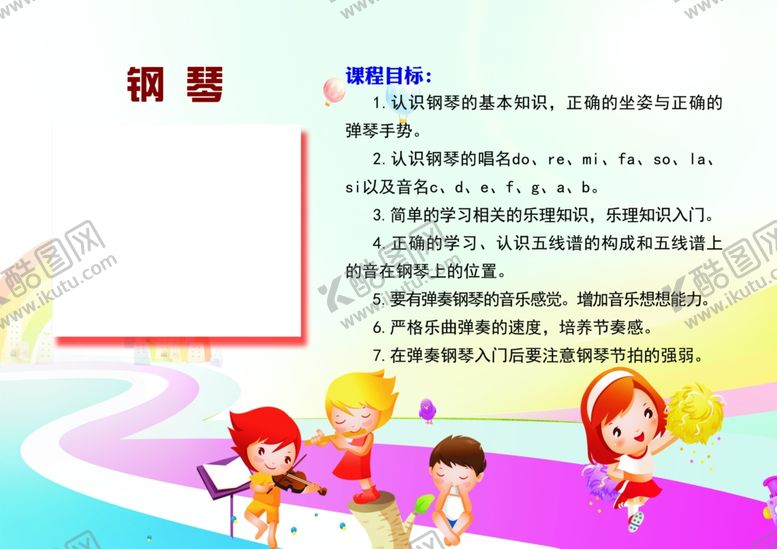 编号：44221206191507169686【酷图网】源文件下载-钢琴