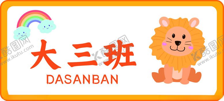 编号：53301602171433485099【酷图网】源文件下载-门牌