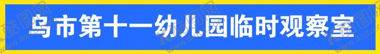 编号：54908110022242325381【酷图网】源文件下载-观察室