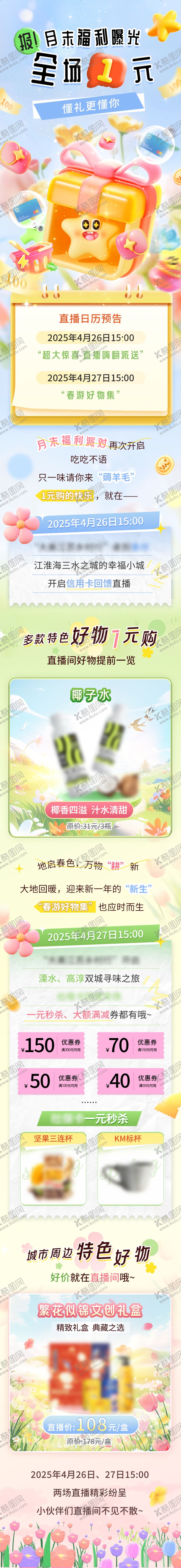 编号：65059207211606228363【酷图网】源文件下载-福利购