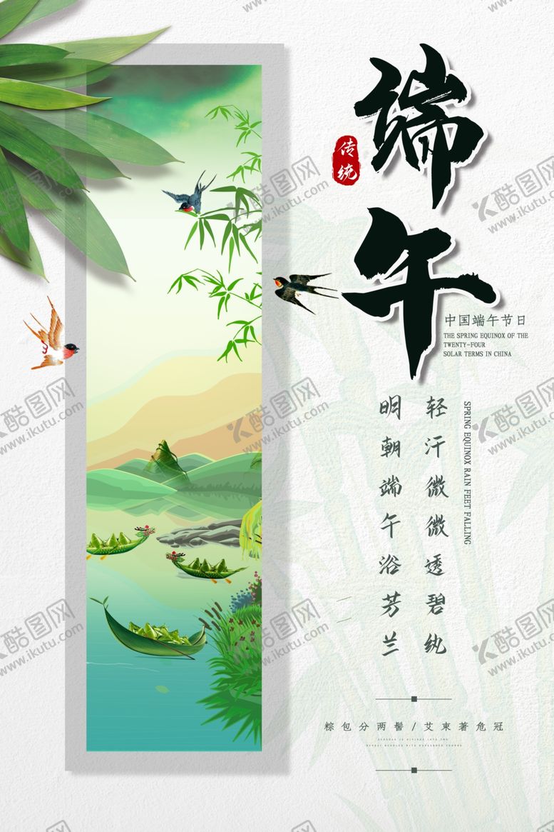 端午节宣传划龙舟吊旗
