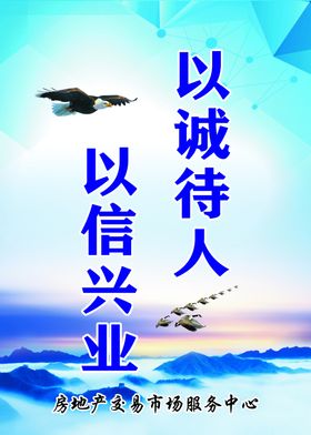 以诚待人