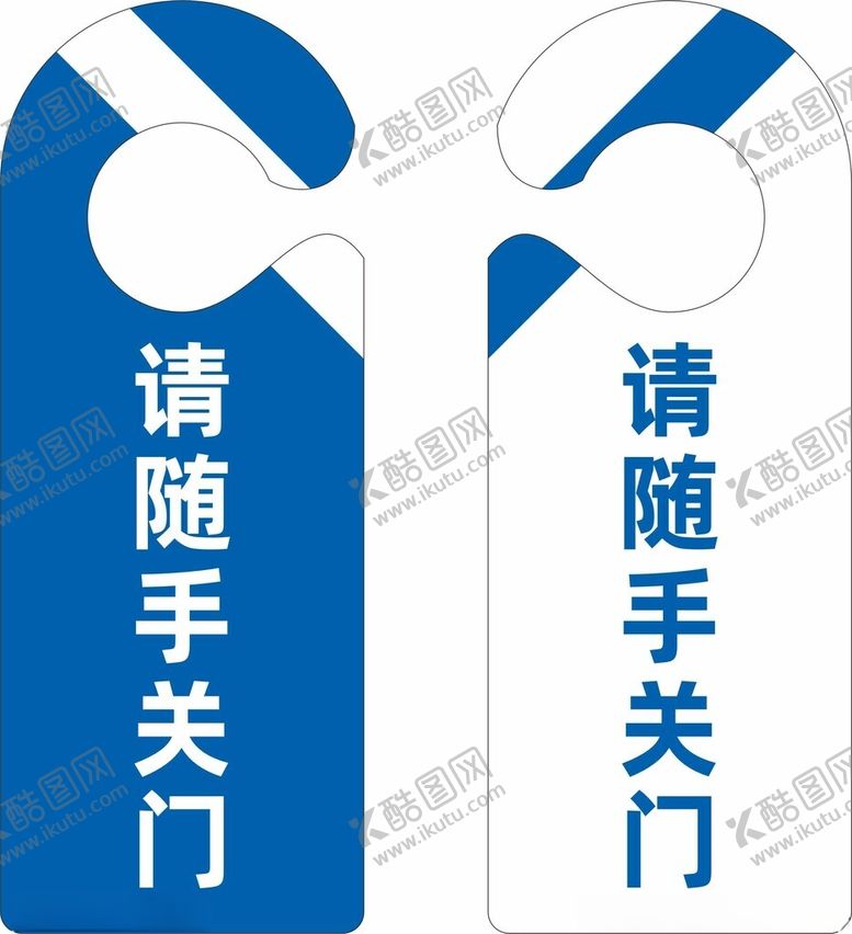 编号：18608301240421531961【酷图网】源文件下载-客房提示卡