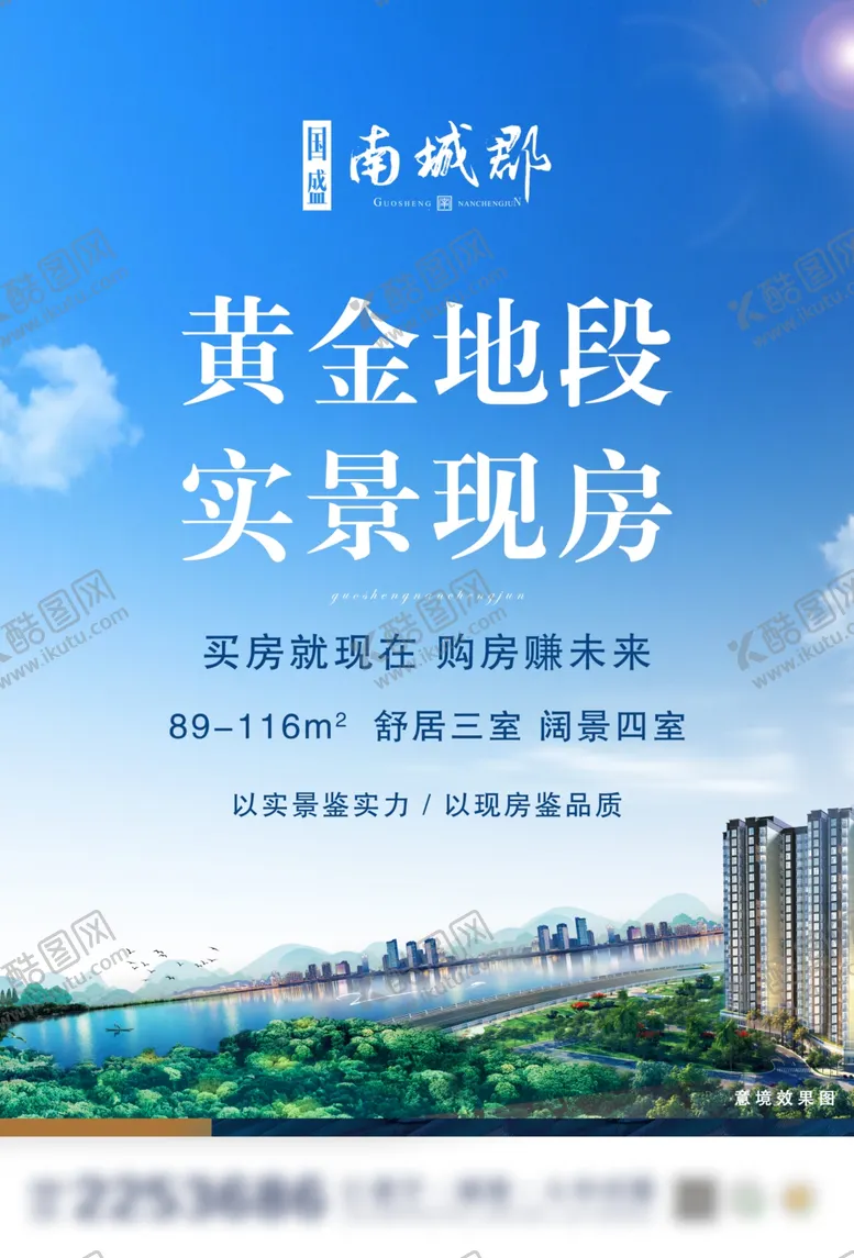 编号：53774710280926428862【酷图网】源文件下载-地产实景现房