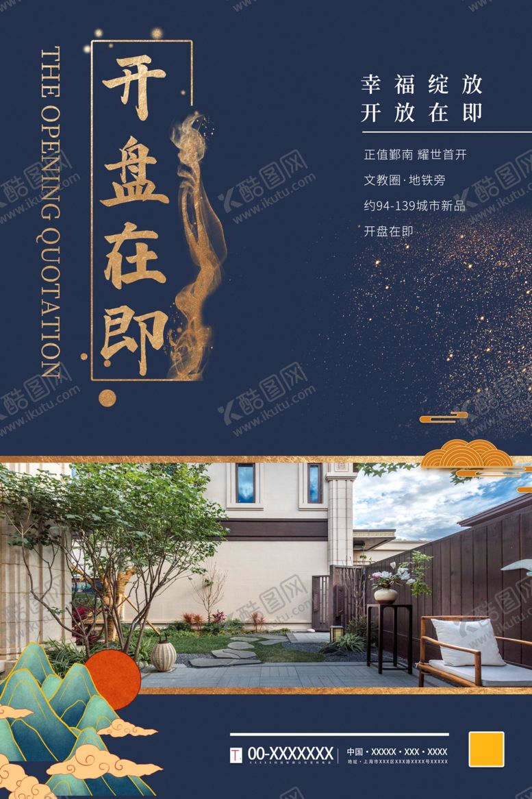 编号：15059107141445435911【酷图网】源文件下载-房地产