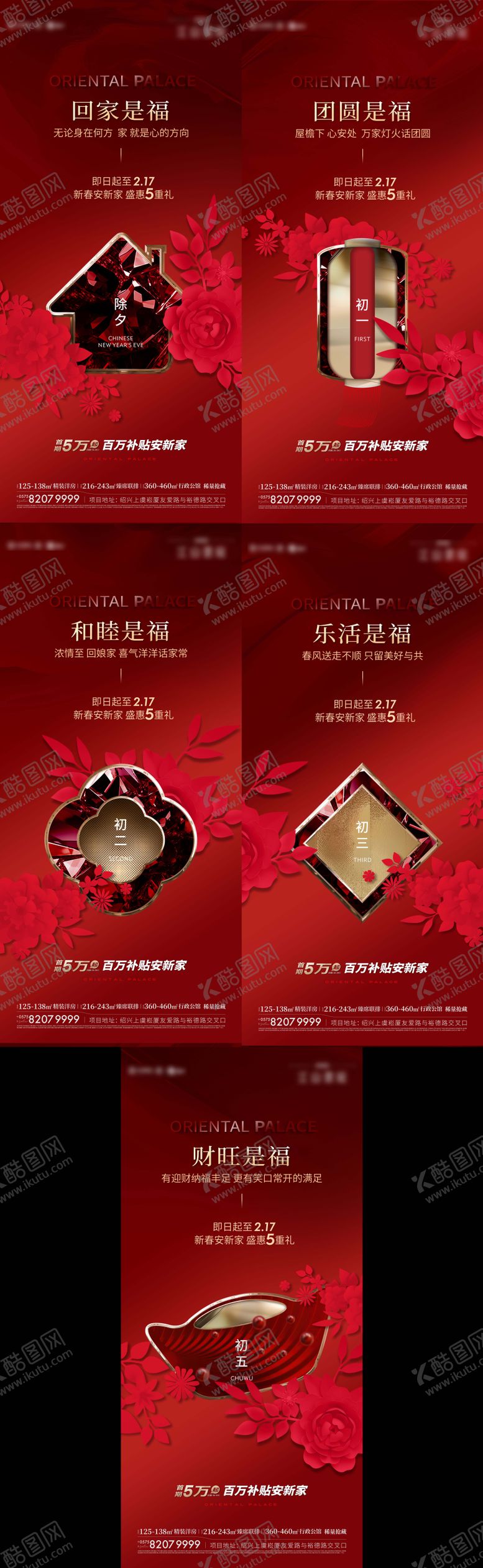 编号：59360501301430537921【酷图网】源文件下载-新年系列