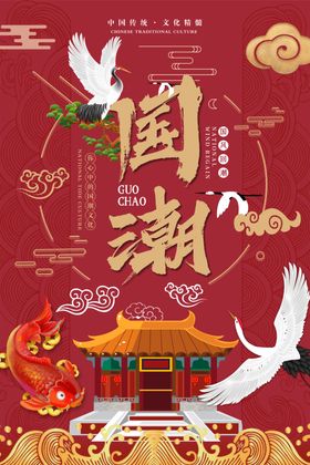中国风喜庆浮雕国潮海报背景