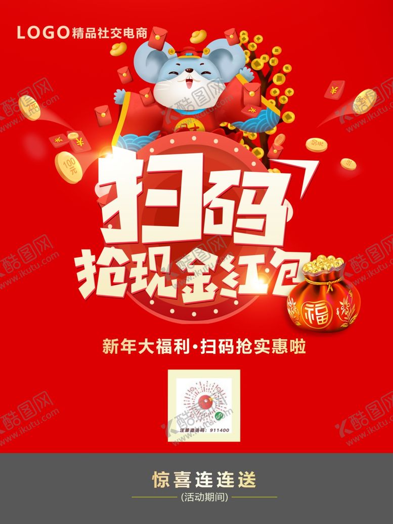 编号：46645610181002466018【酷图网】源文件下载-团巴拉精品社交电商平面海报