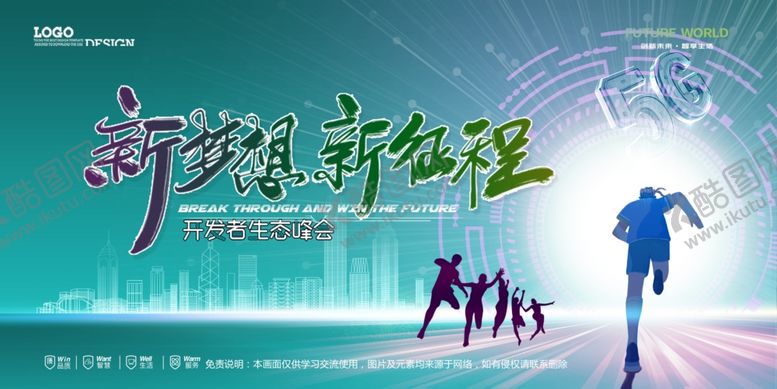 编号：61847204041147281349【酷图网】源文件下载-会议背景