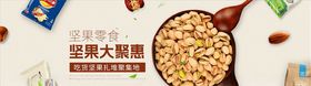 零食坚果促销干批发市场干货店山核桃杏仁