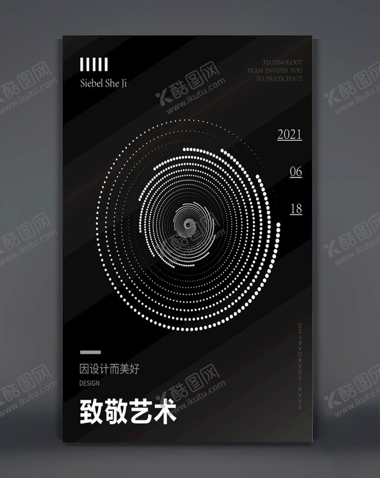 编号：59031409141400058479【酷图网】源文件下载-圆黑色创意海报