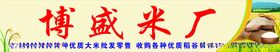 农家米厂高价收购稻谷米