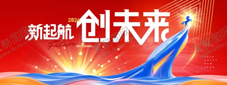编号：62070012221911371774【酷图网】源文件下载-新起航创未来宣传海报