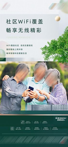 地产社区园林智能化WiFi价值