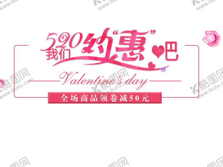 编号：71786707081244412861【酷图网】源文件下载-艺术字体