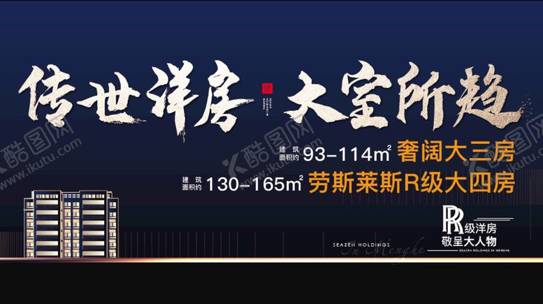 编号：83912610190811317507【酷图网】源文件下载-主画面