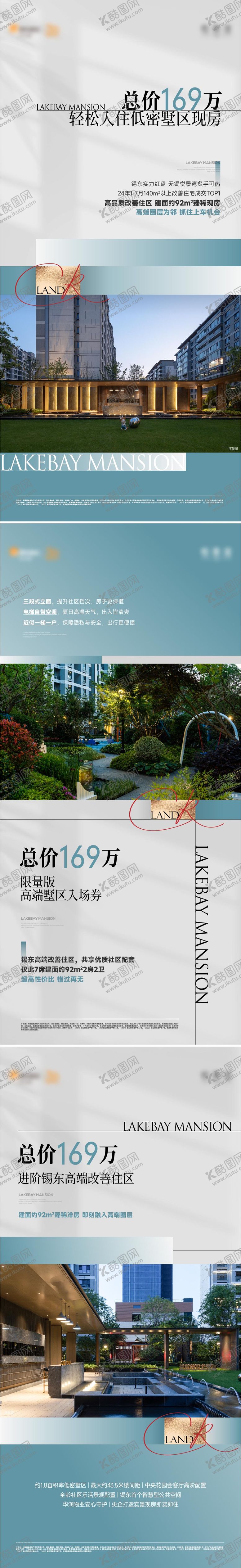 编号：33474811192004169894【酷图网】源文件下载-地产洋房实景价值海报