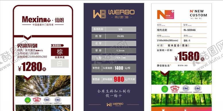 编号：50205005172149326390【酷图网】源文件下载-价签