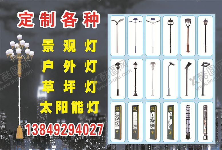 编号：70881106170830565199【酷图网】源文件下载-灯具