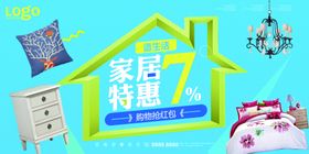 家居建材海报