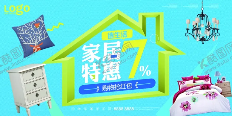 编号：18210505060710162712【酷图网】源文件下载-家居建材海报