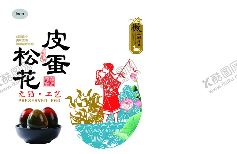 编号：42461801130039073789【酷图网】源文件下载-送花皮蛋变蛋礼盒包装