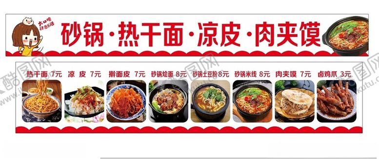 编号：11315202111243095839【酷图网】源文件下载-网红小吃车