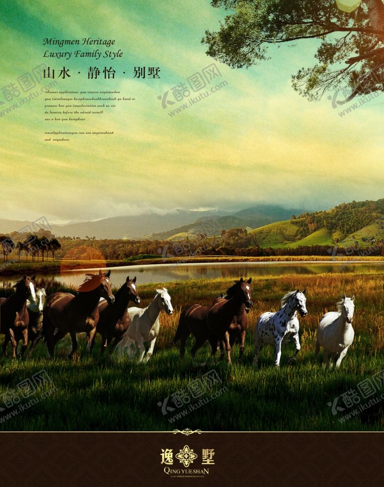 编号：67566510210611272418【酷图网】源文件下载-创意海报设计