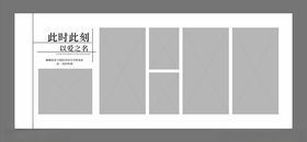 婚庆照片墙
