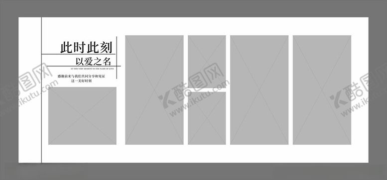 编号：59176405012105184860【酷图网】源文件下载-婚庆照片墙