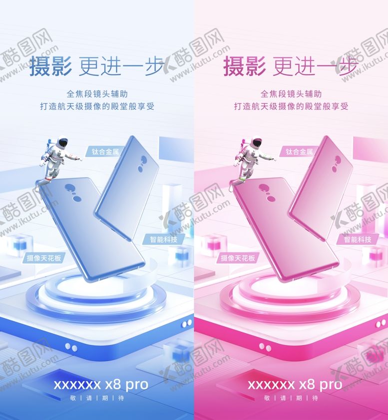 编号：83108809220241351644【酷图网】源文件下载-人工智能海报