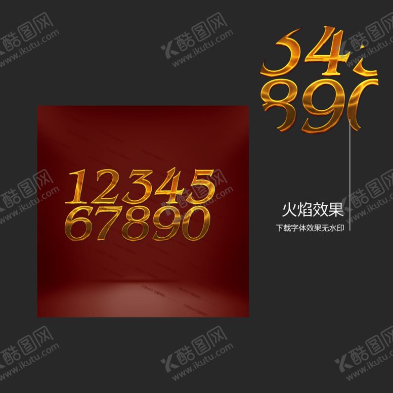 编号：54596809251907263143【酷图网】源文件下载-数字