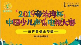 少儿声乐背景墙
